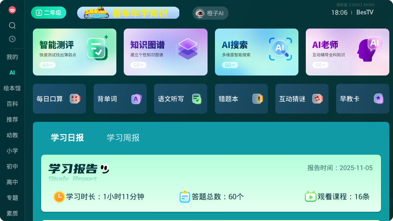 橙子教育