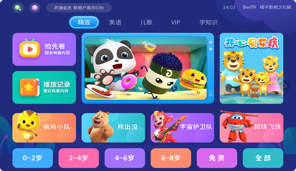橙子少儿