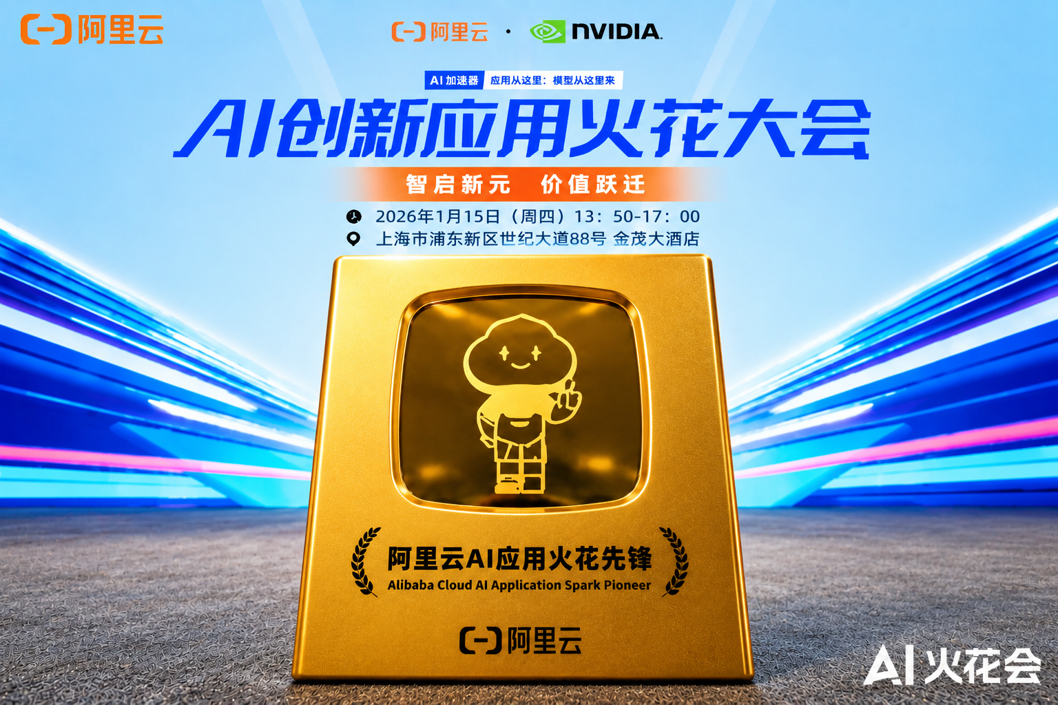 Award