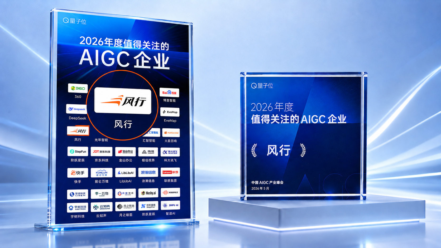 Award