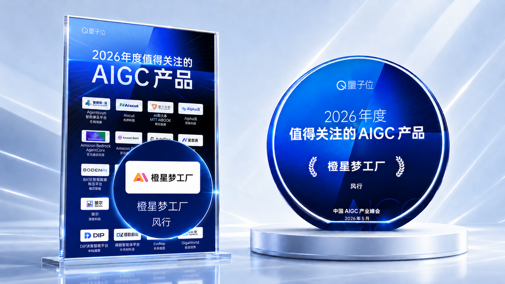 Award