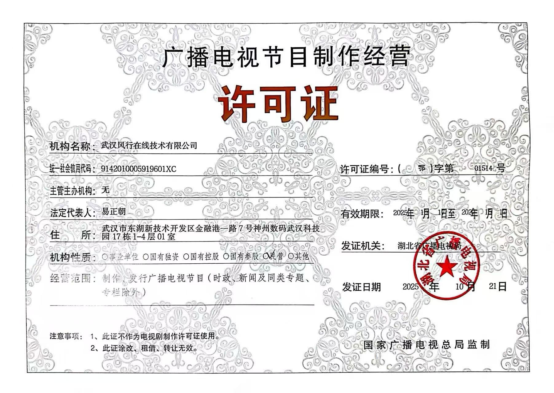 Award