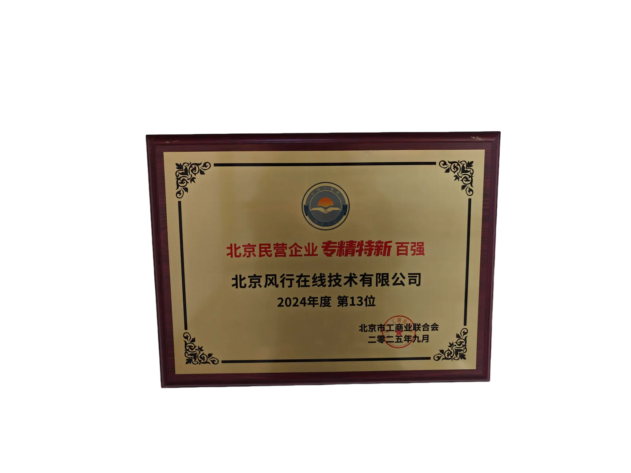 Award