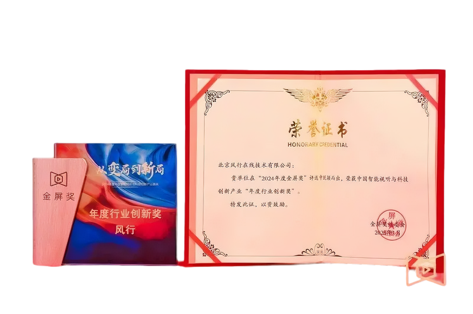 Award