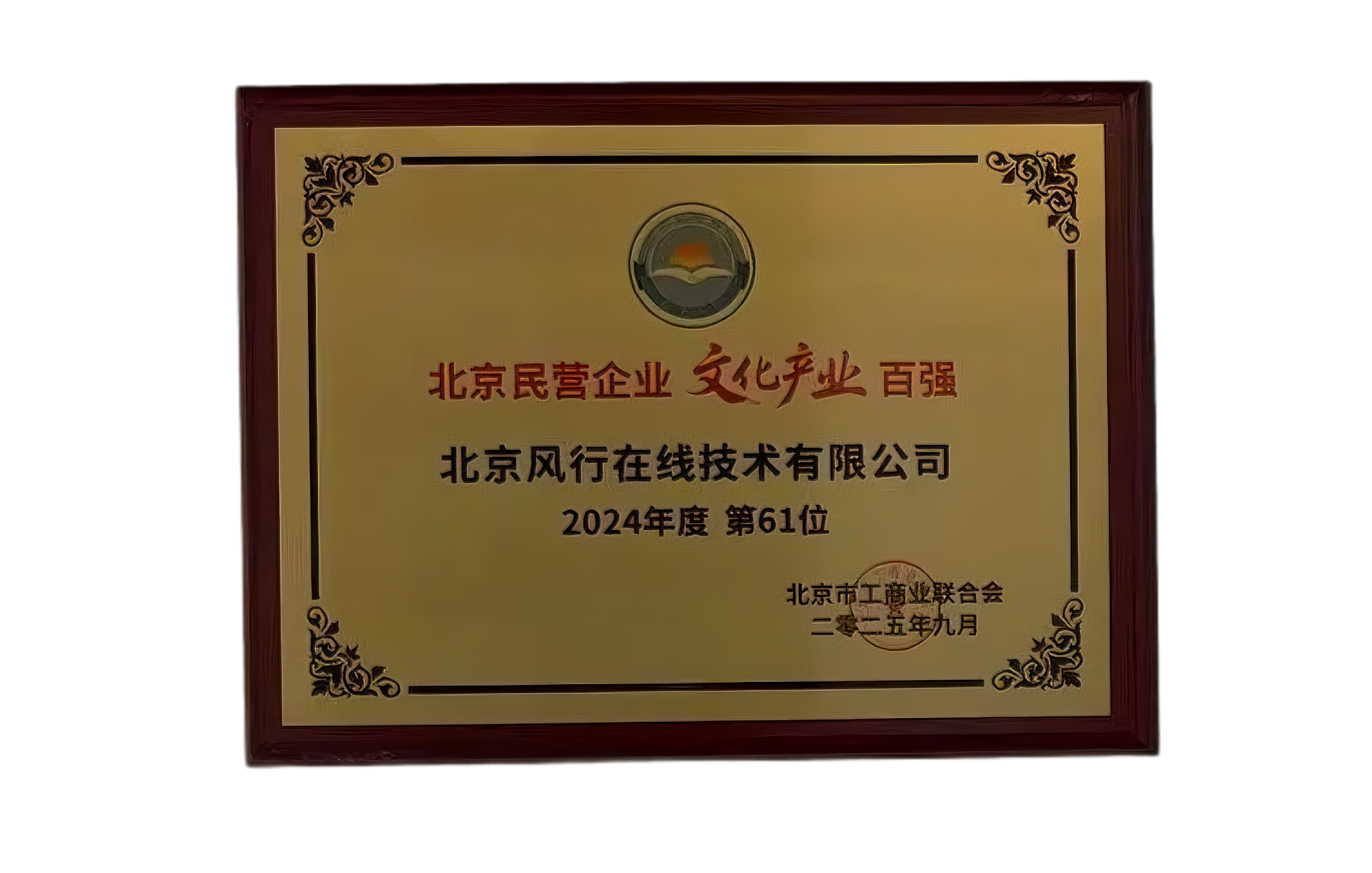 Award