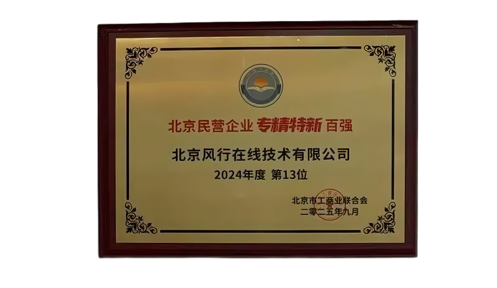 Award