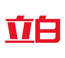 立白