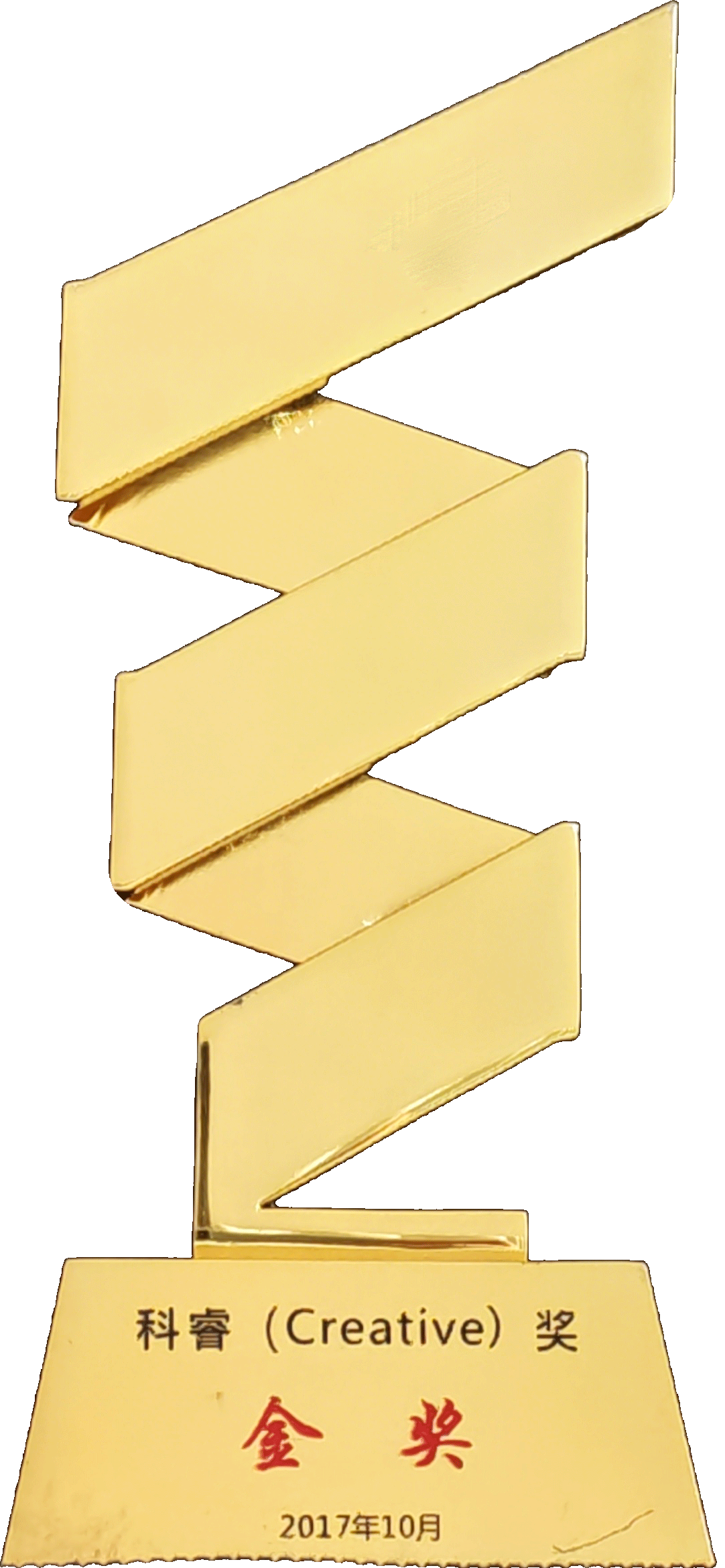 奖杯2