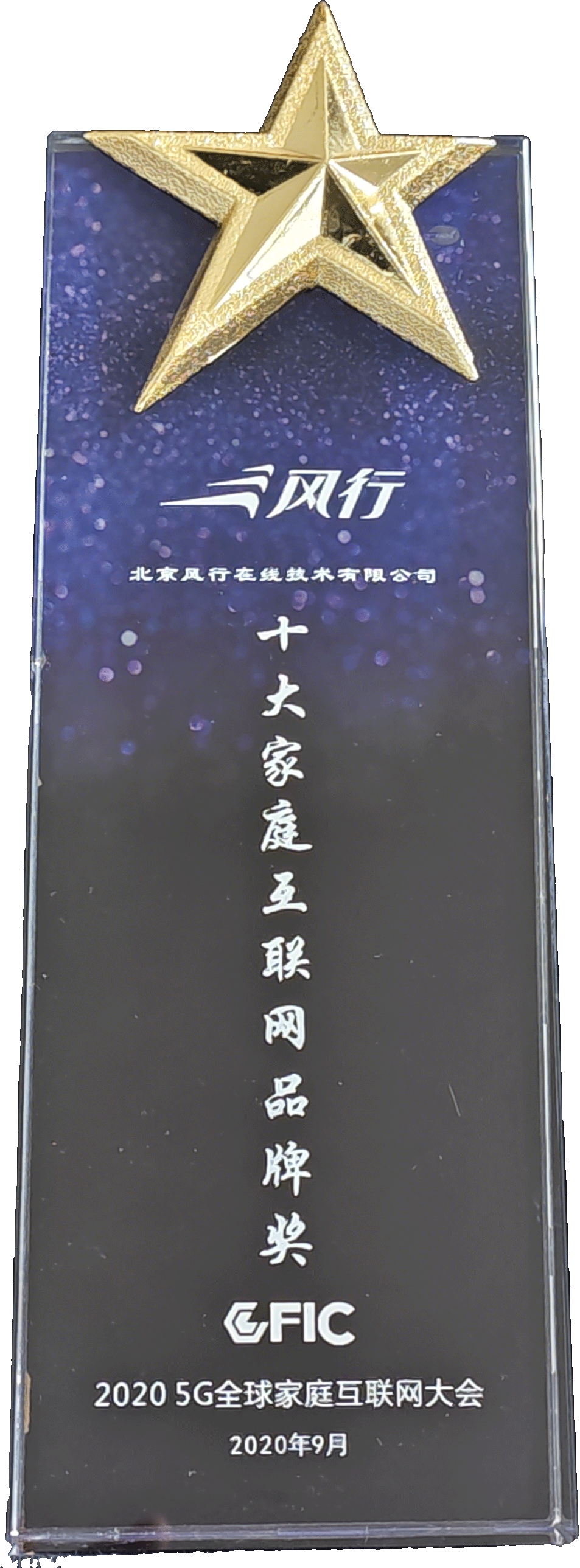 奖杯3