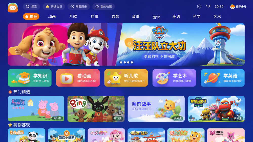 橙子少儿