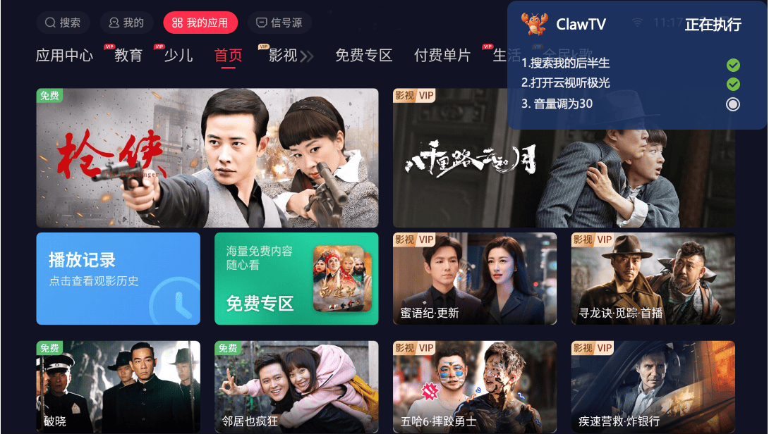 ClawTV