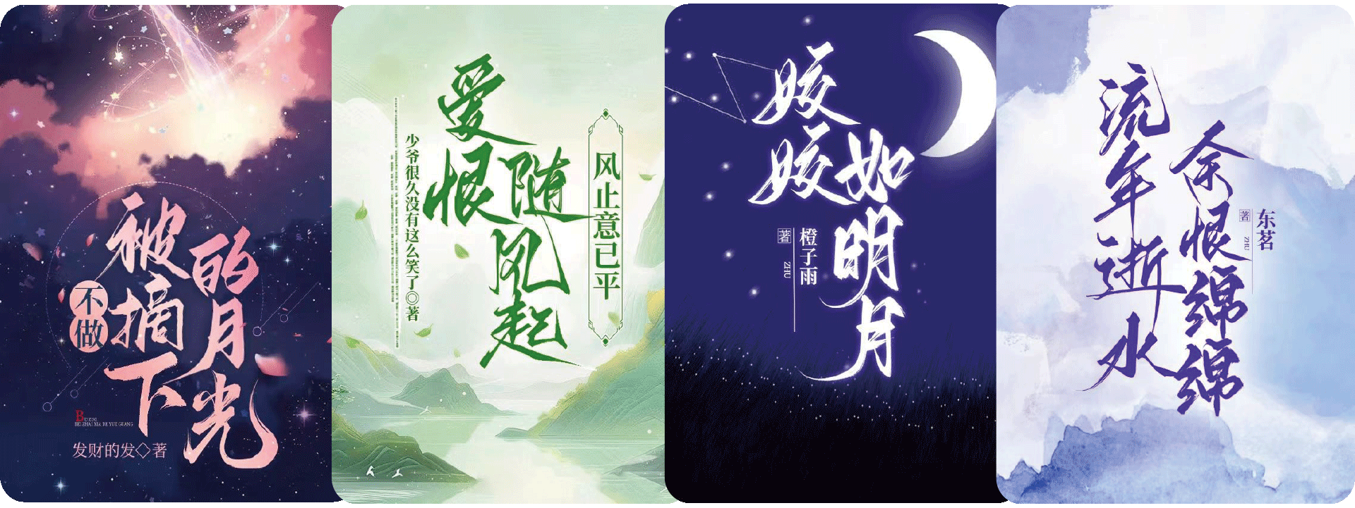 网文