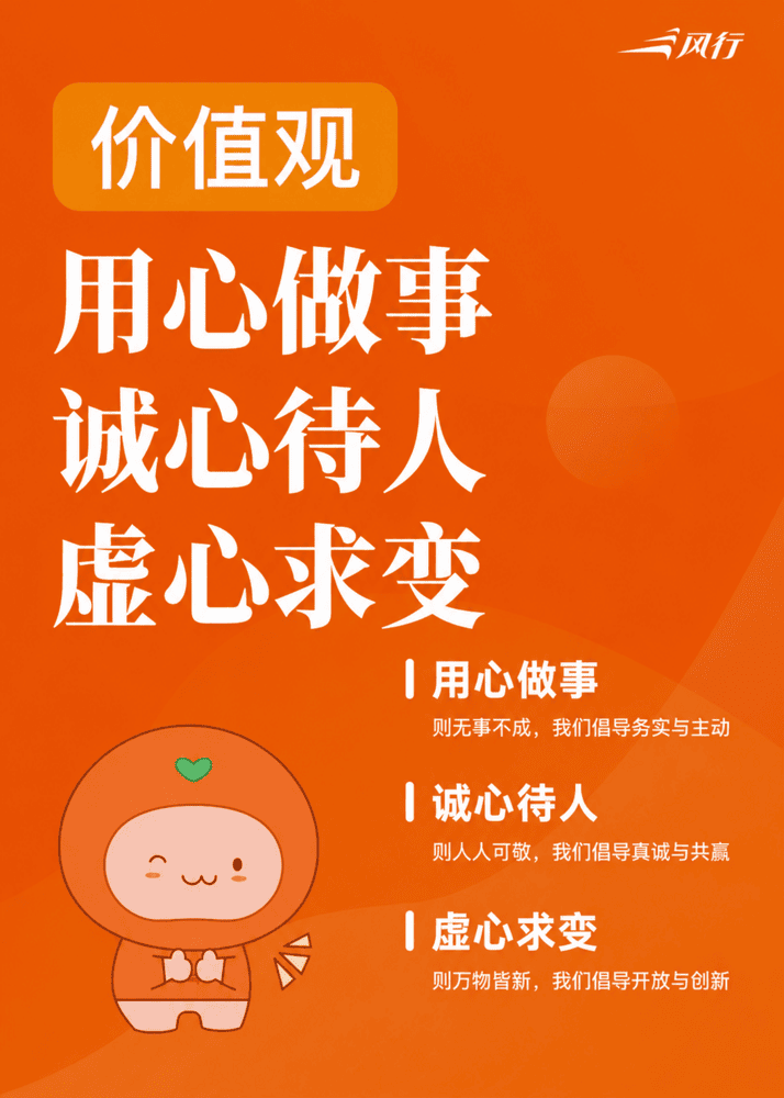 价值观