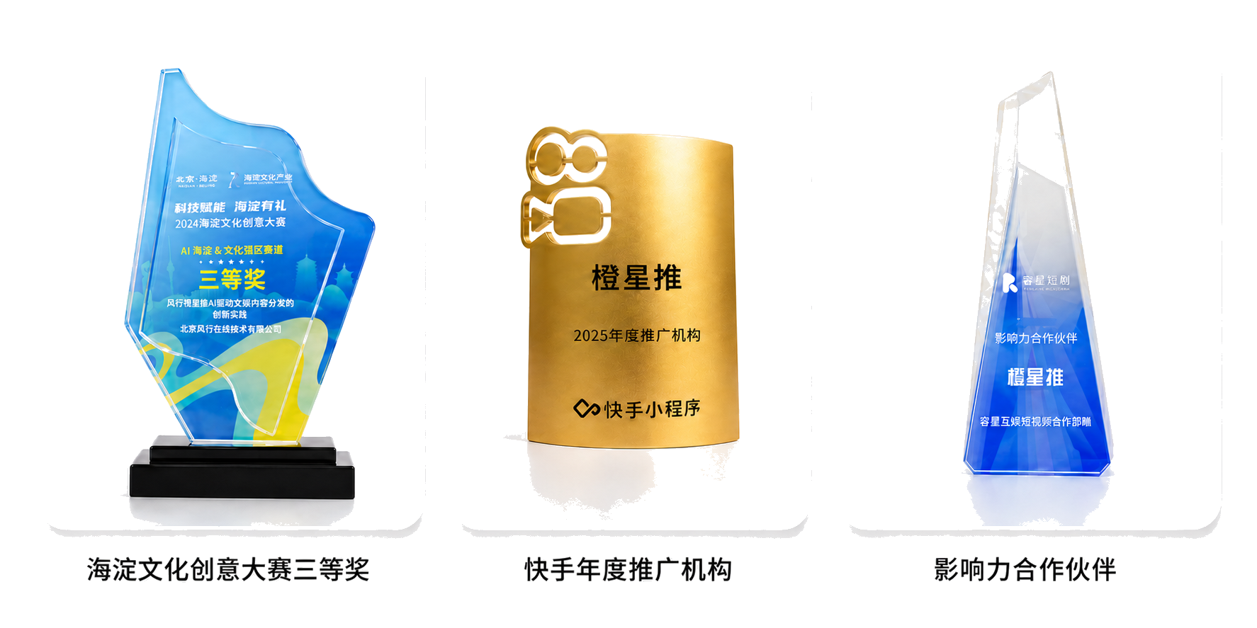 行业认可与荣誉背书