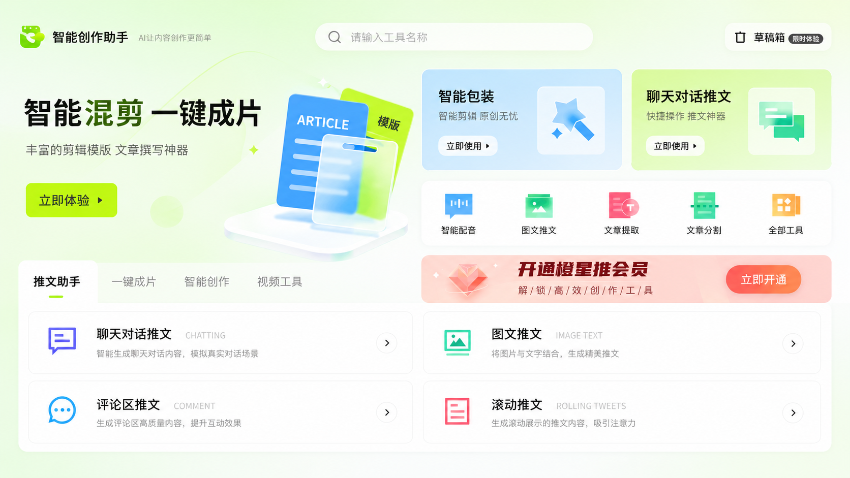 几十种AI辅助工具