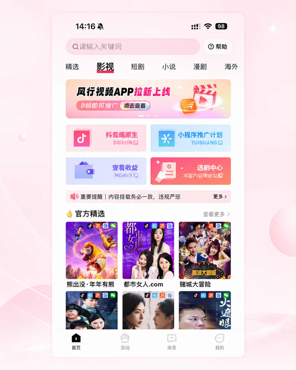 影视宣发 - 展开