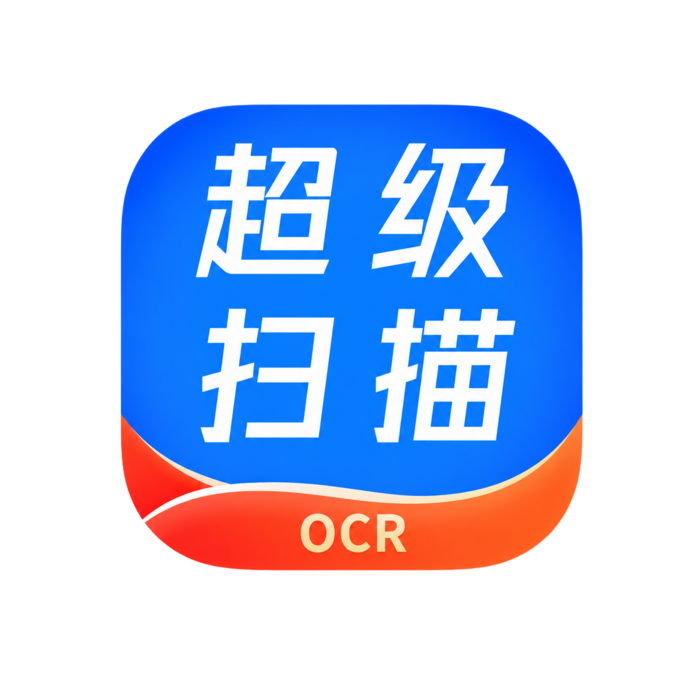 超级识别王